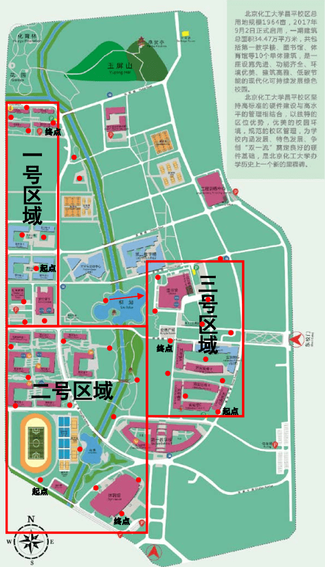 北京化工大学地图图片