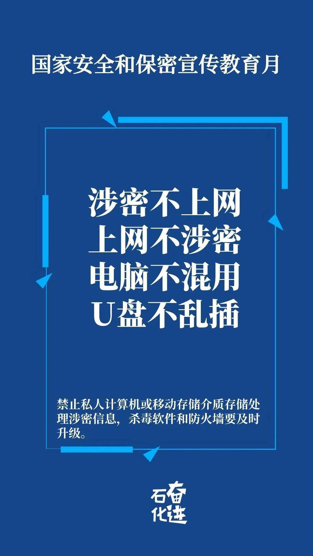 涉密计算机标签标语图片