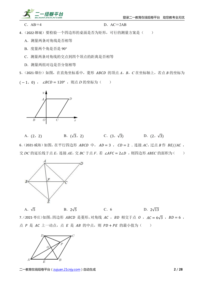 没想到（九年级上册数学）九年级上册数学学友电子版人教版69页 第4张