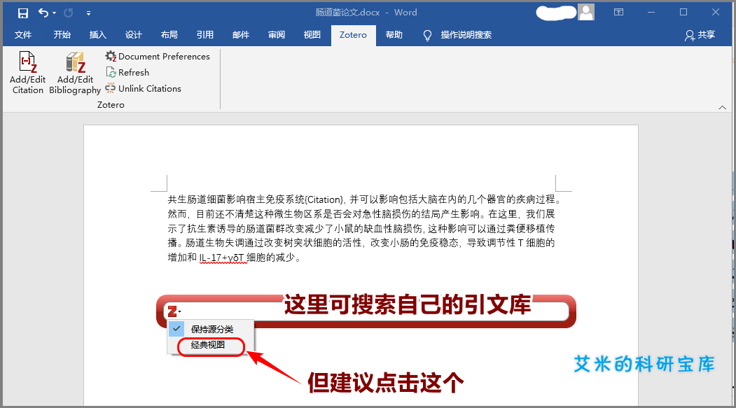 再见了Endnote和Mendeley，又一款必备的文献办理软件！