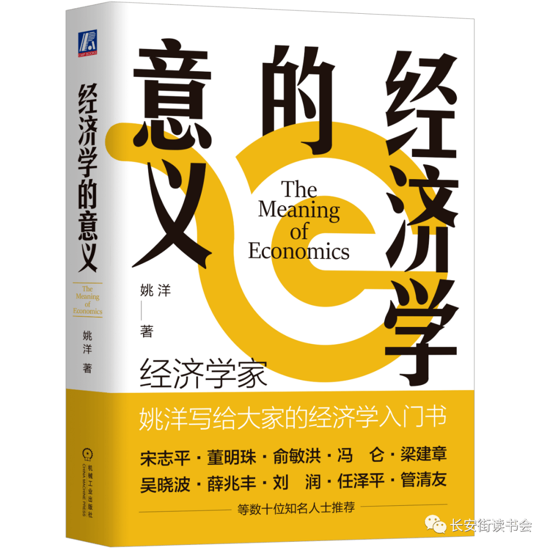 「新书保举」长安街读书会第20230402期干部进修新书书单