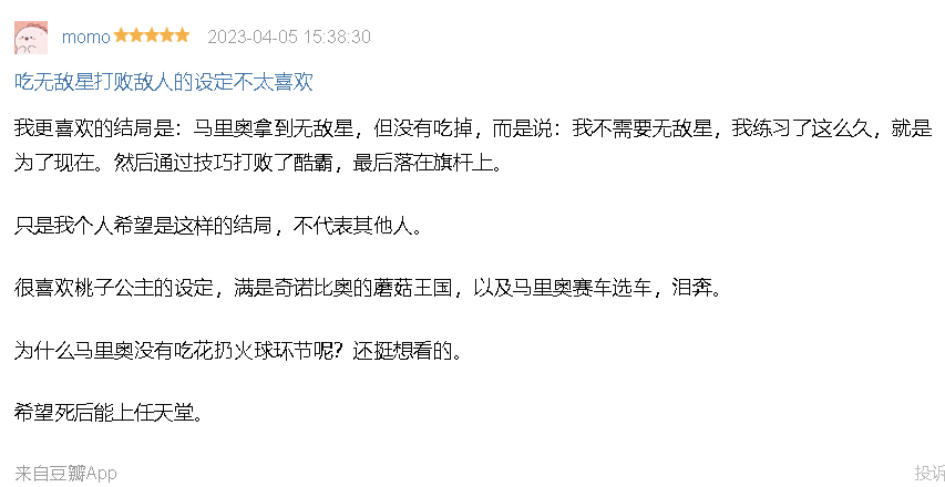 马力欧大片子，任天堂粉丝的孤单狂欢