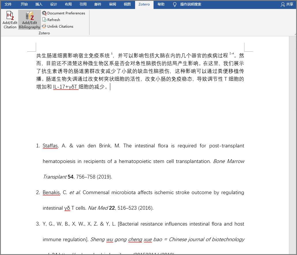 再见了Endnote和Mendeley，又一款必备的文献办理软件！