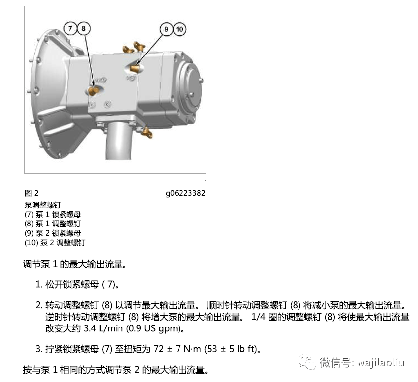 【新款cate 320gc与320】卡特挖机 泵控流量输出压力大小调整方法教学