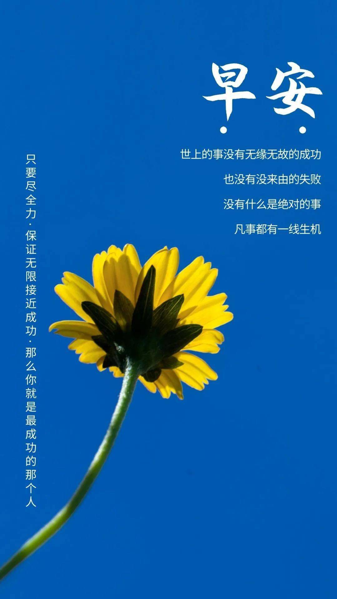 4月6日早安吉祥 | 新的一天,新的起点_人生_命运_未来