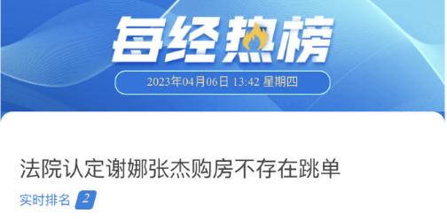 天眼查限制出境什么意思（天眼查询已监控什么意思） 第2张