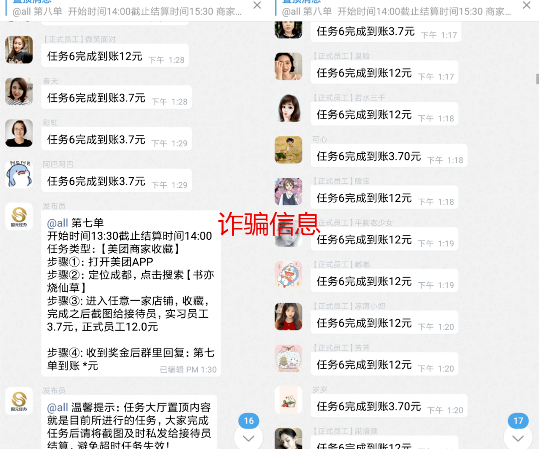 警觉！厦门一须眉收到快递后，12万元没了！背后原因竟是……