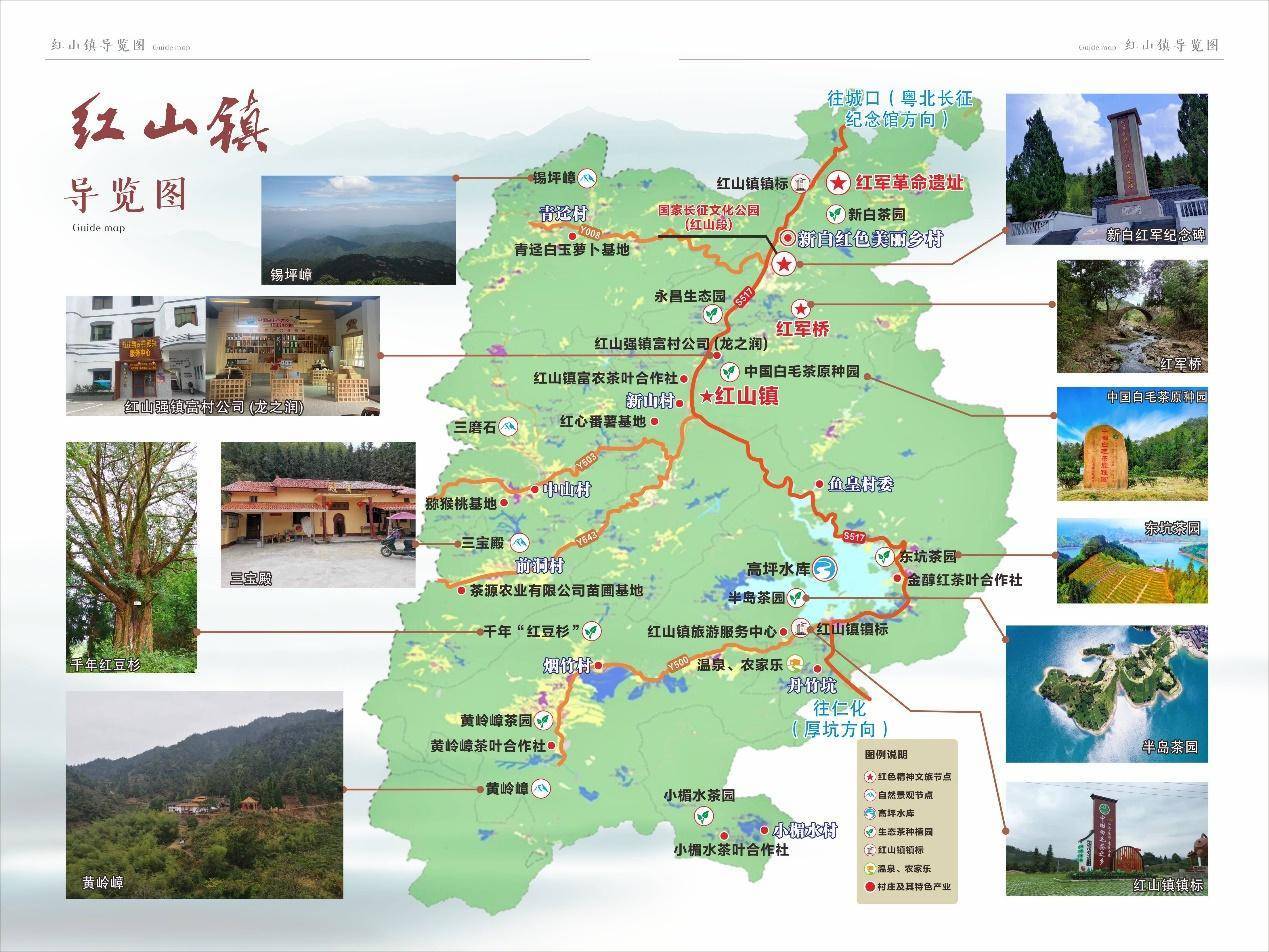 韶关茶文化系列活动正式启动_仁化县_红山镇_发展