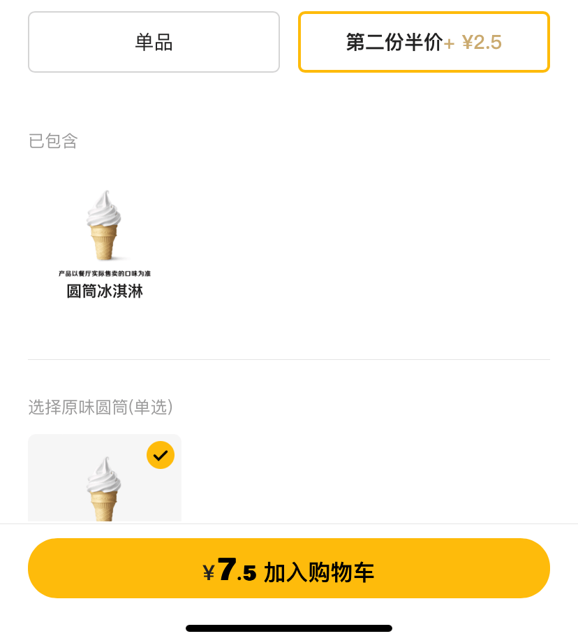 麦当劳是怎么在年轻人心中封神的？