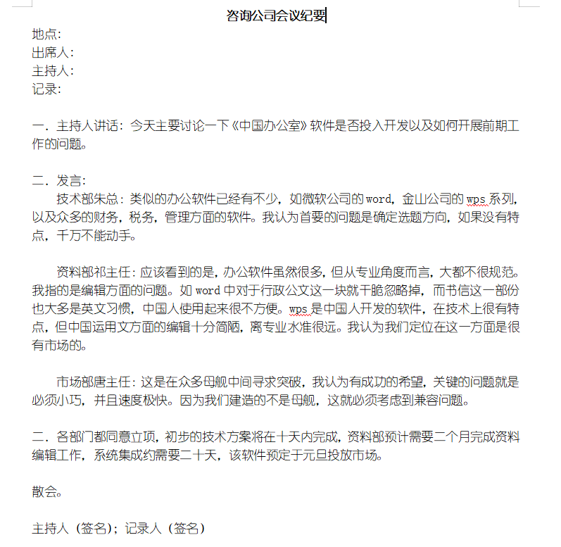 【宜久财税】企业入账咨询费用合规指引IM电竞(图3) 【宜久财税】企业入账咨询费用合规指引IM电竞(图3)