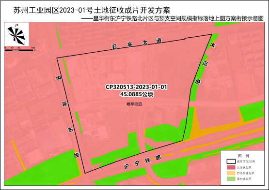 園區2023-01號土地徵收成片開發方案出爐_片區_用地_建設