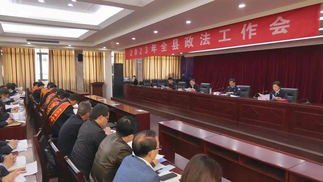 会上传达了县委书记谭伯乐对全县政法工作的批示精神,谭伯乐强调,今年