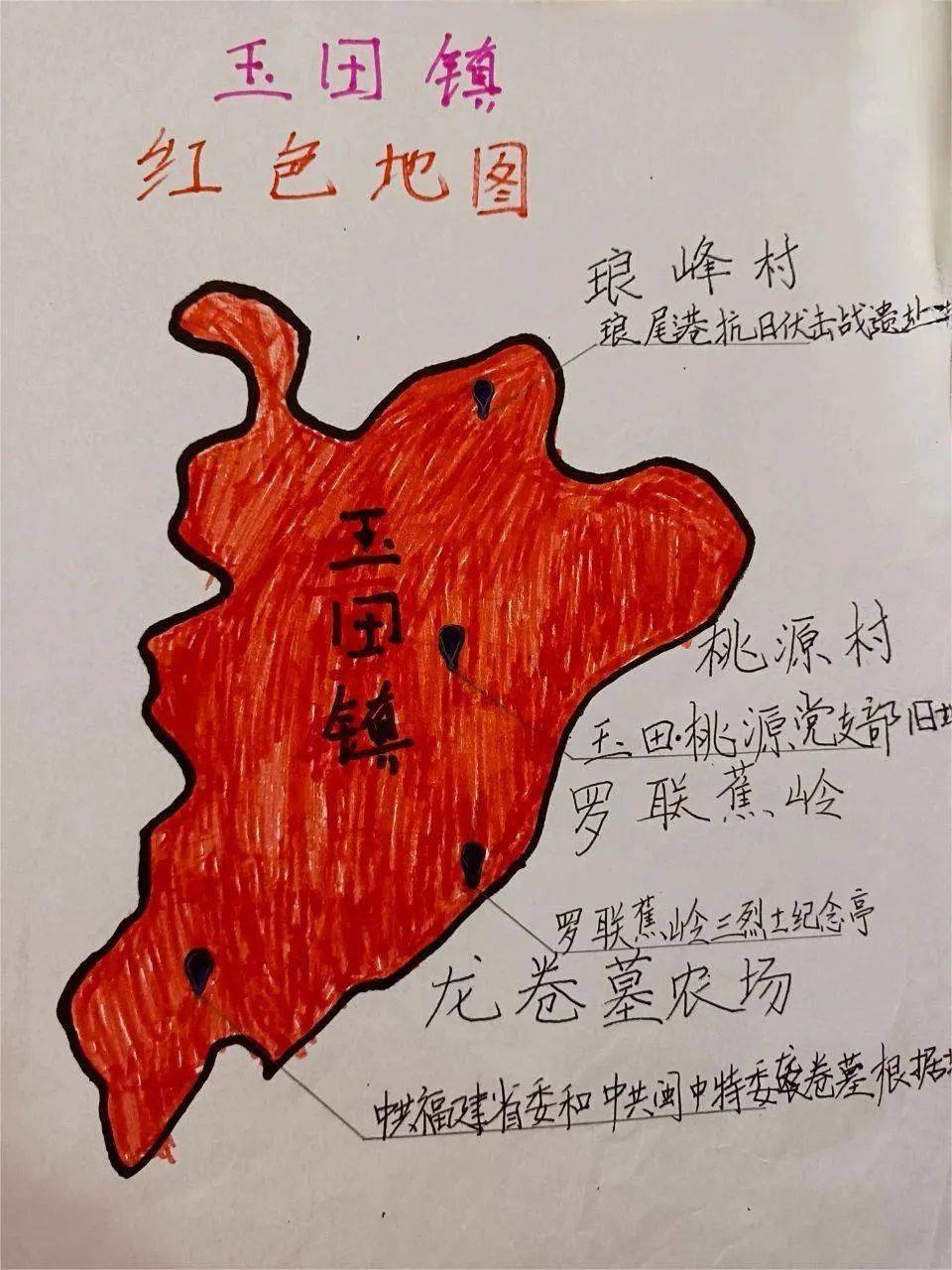 玉田中心小学学生绘家乡红色地图,传承红色精神▲▲漳港中心小学