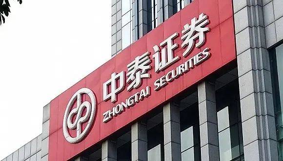 金融招聘 | 中泰证券副总、业务总监等职位招聘中!_工作_服务_客户