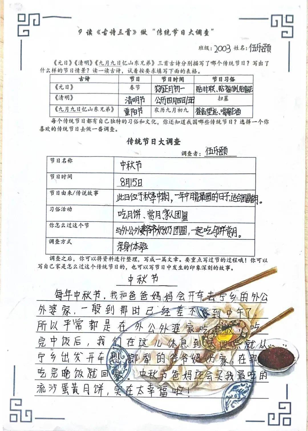 高三语文综合实践活动方案（传统文化）
