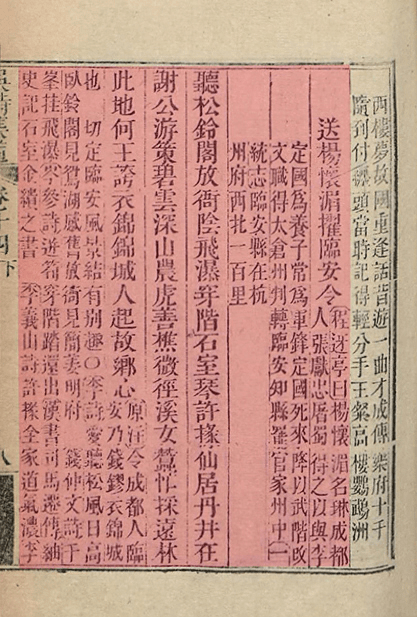 吴伟业(1609-1672)行书《送杨怀湄擢临安令》