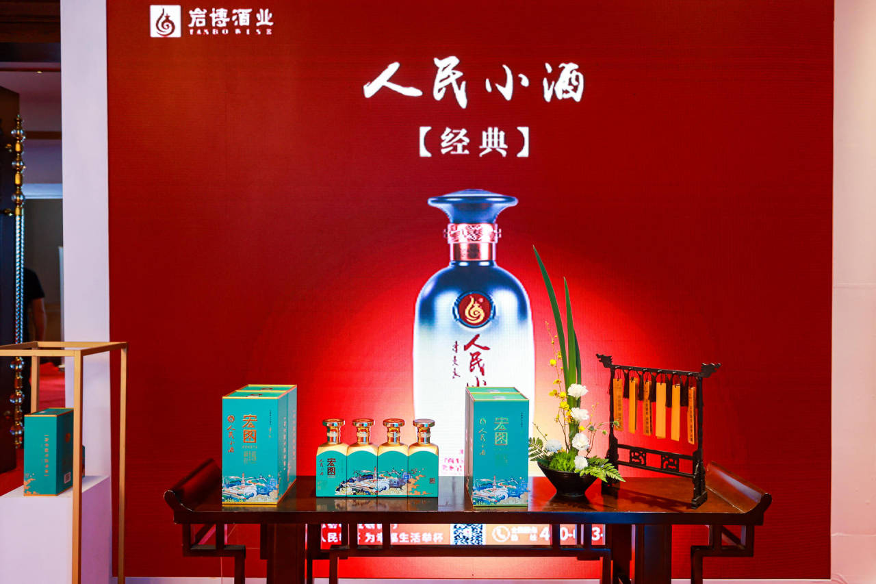 战略升级|人民小酒谋篇布局第二个五年发展_岩博_品牌_产品
