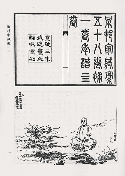 吳偉業(1609-1672)行書《送楊懷湄擢臨安令》