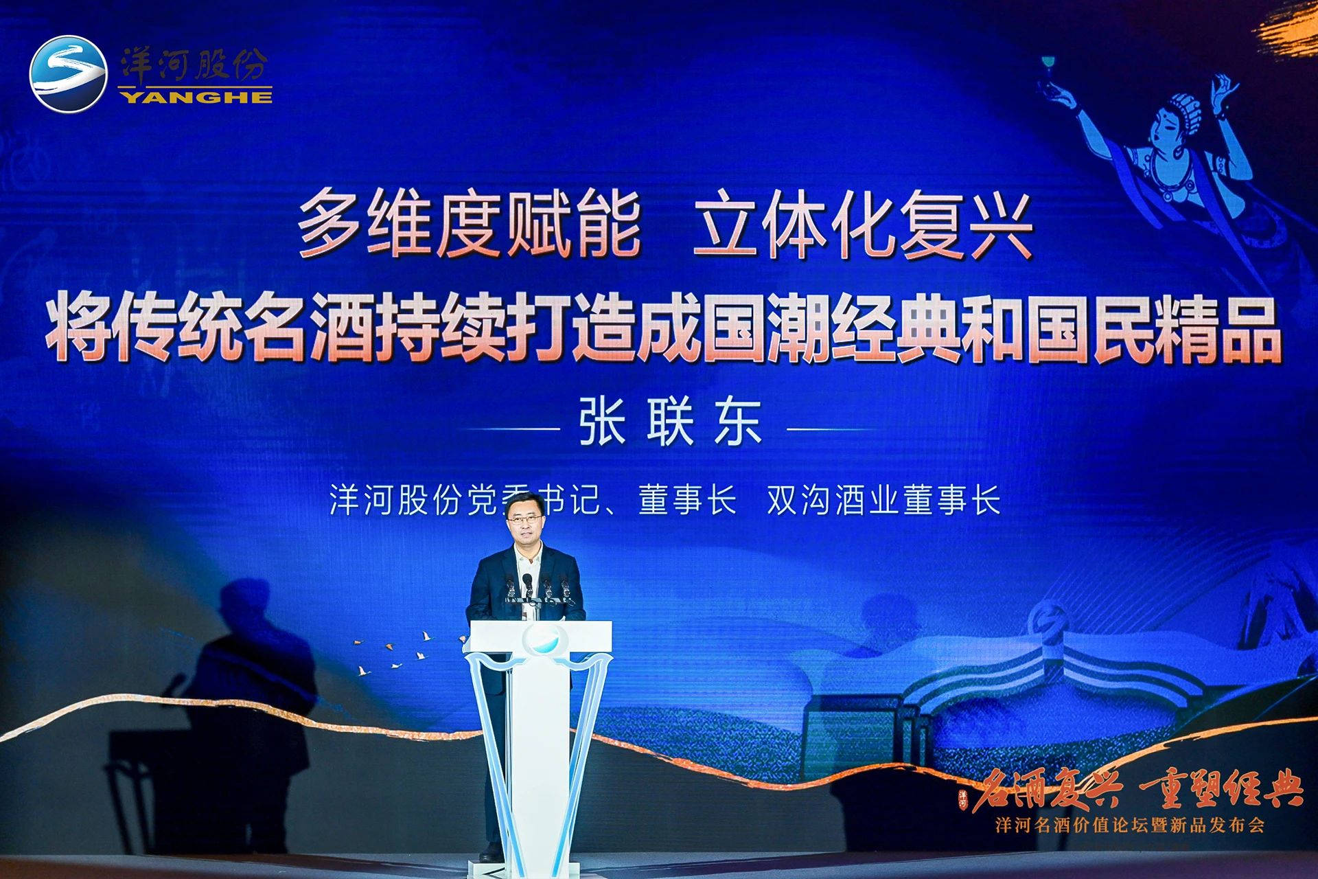 图为:洋河股份董事长张联东,图片来源:洋河股份张联东表示,在新周期里