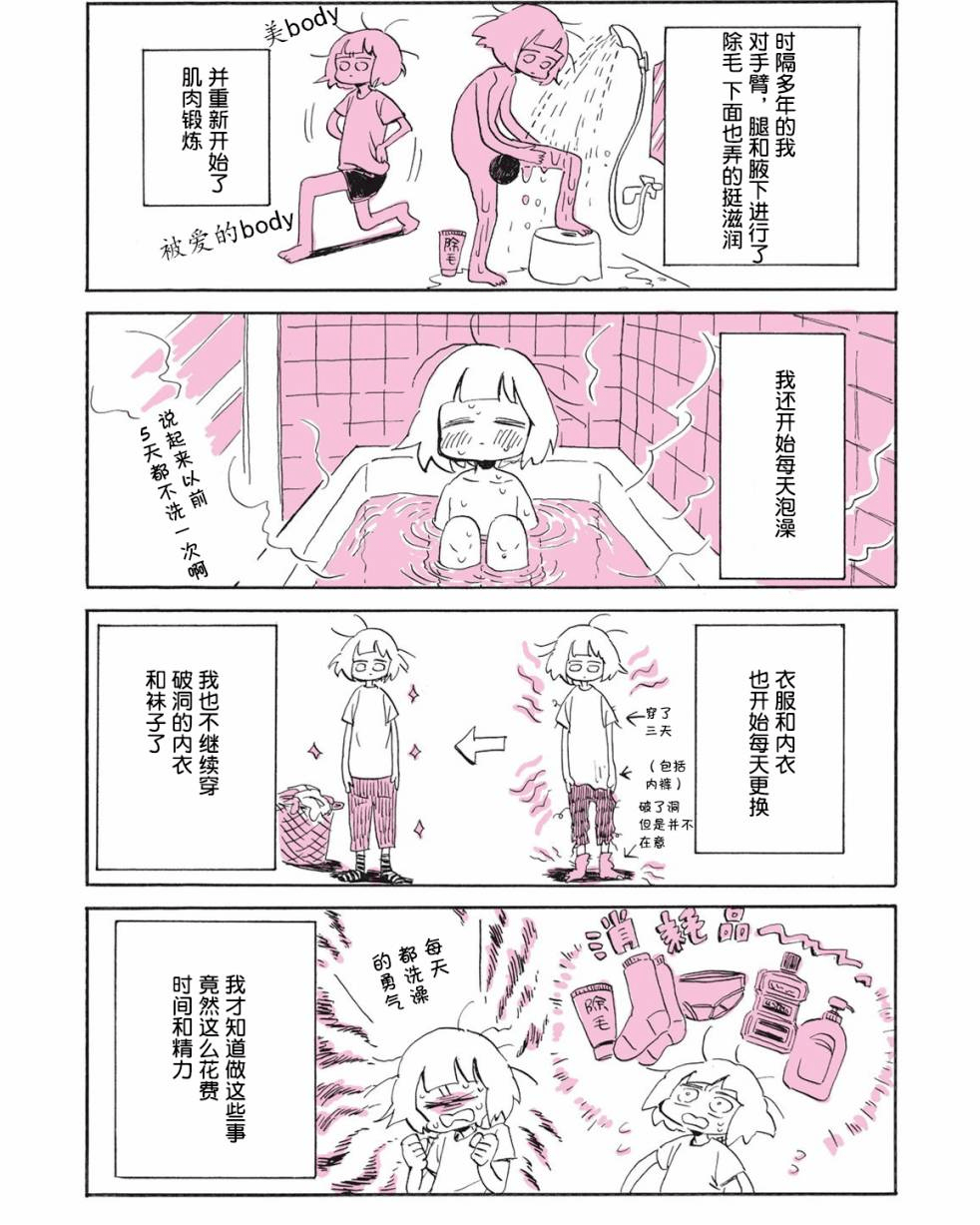 在百合风俗店寻找“爱”的女孩子们