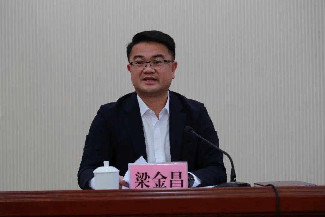 梁金昌在会上讲话梁金昌强调,责任要再压实,增强抓好