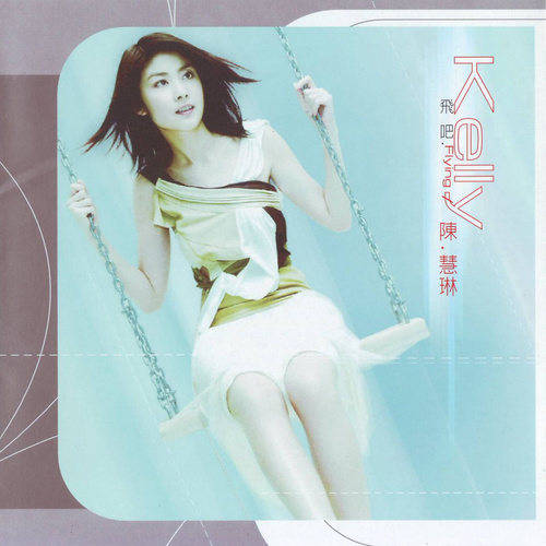 音乐: 陈慧琳 - 飞吧在《飞吧》中,kelly则大胆地翻唱了韩国的电子