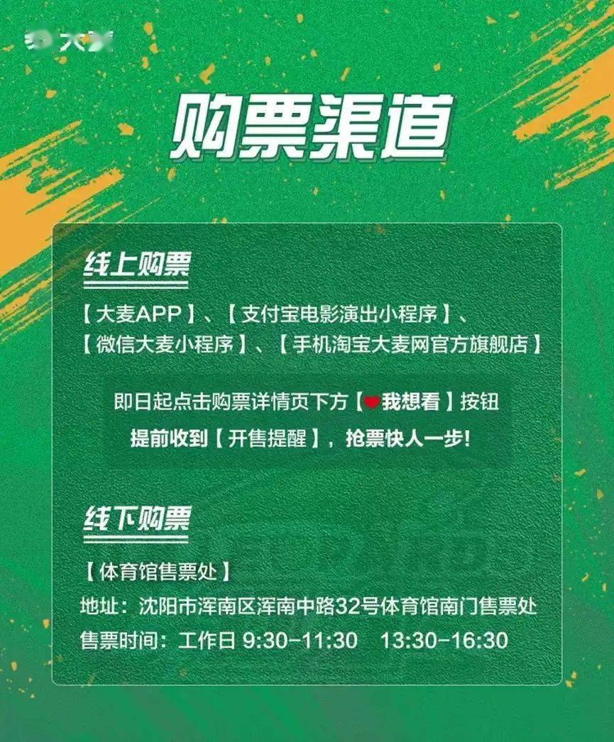 4月12日 10:18,大麦网比赛对手:北京/吉林(胜者)地点:辽宁体育馆比赛