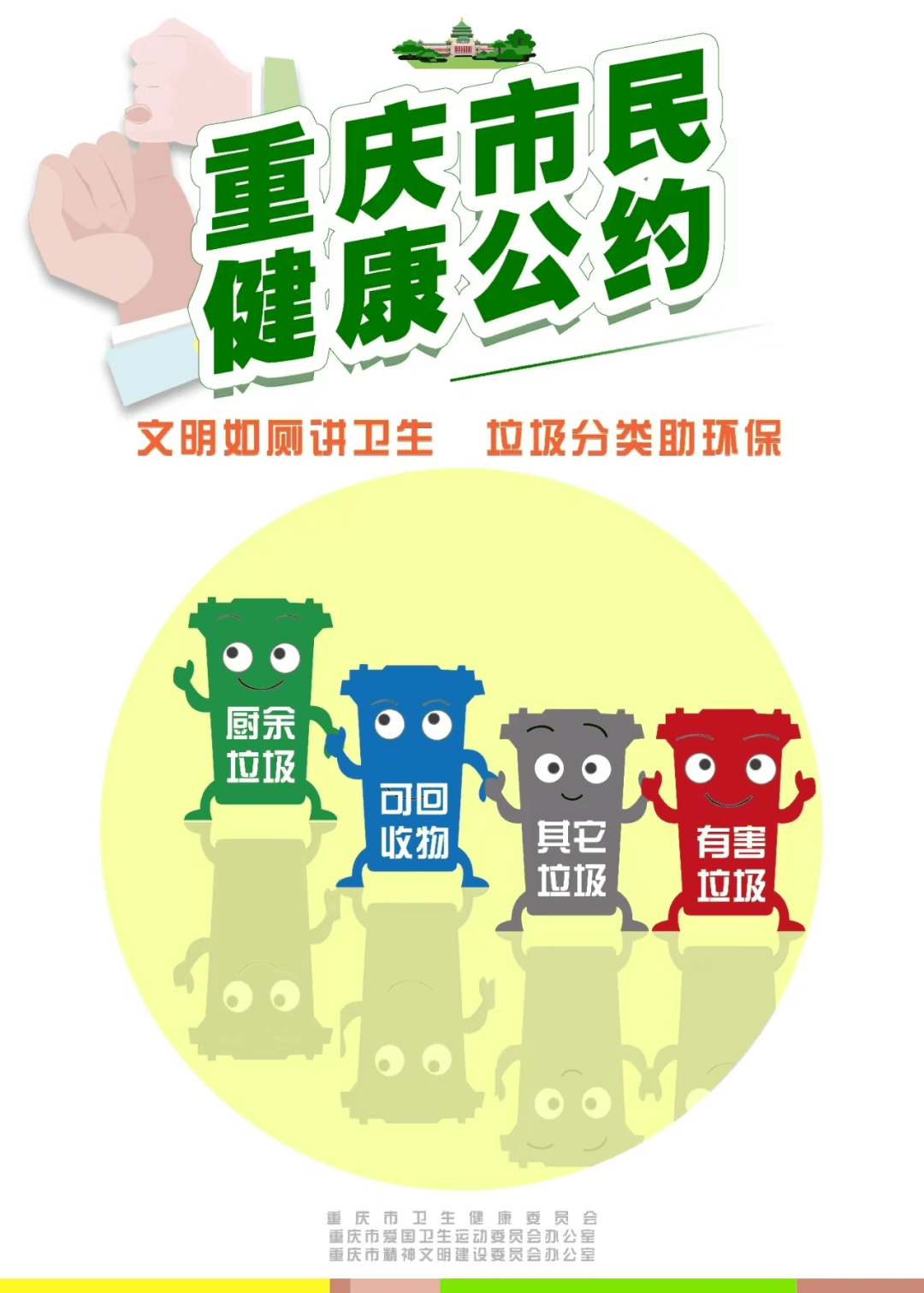 巴南人,这份《重庆市民健康公约》,请记牢!_朱琳_刘勇_张晓琳