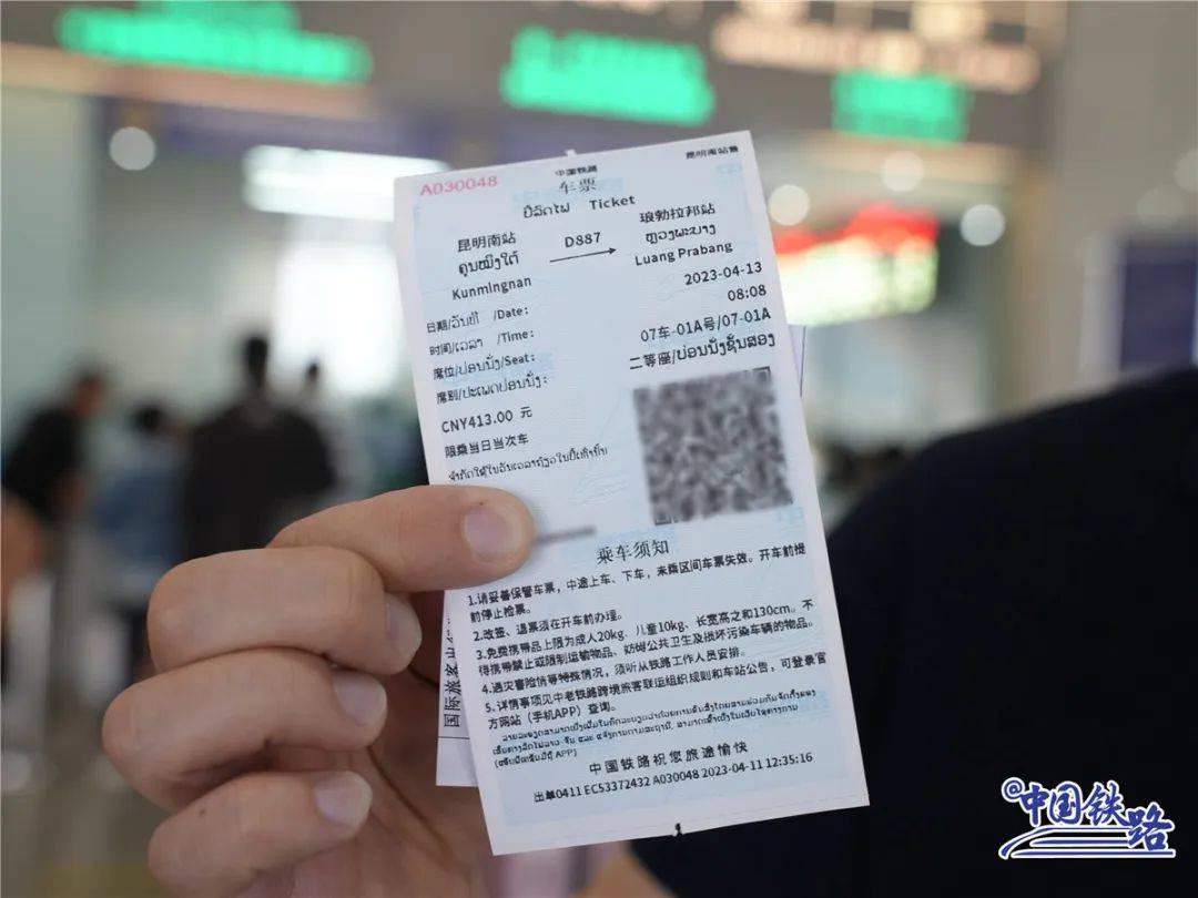 首发车票来了！他们要坐火车出国啦！