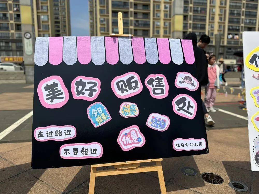 新时代文明实践丨"泾"彩春日 "益"彩纷呈——长泾镇举行爱心义卖活动