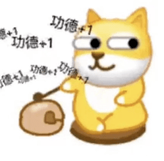 比起喝水积累功德,发表情包积累功德的效率显然更高,功德狗表情包一出