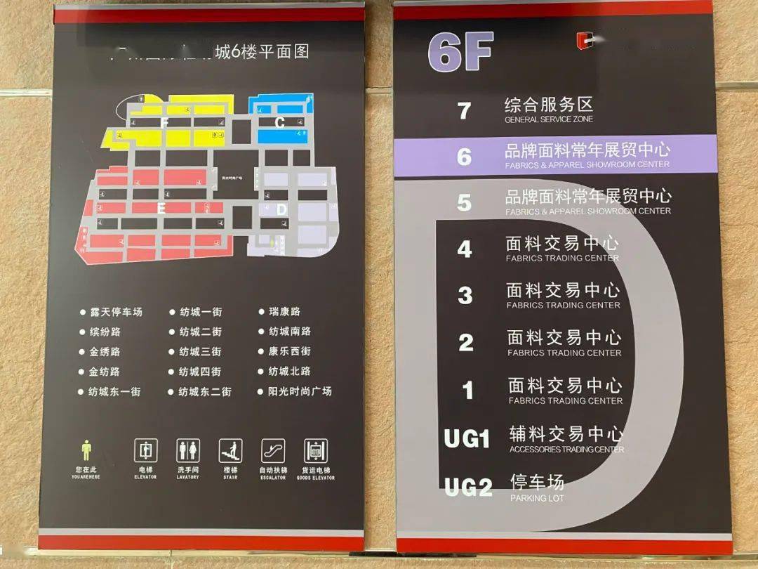 7层是轻纺城的客服中心和招商中心,据了解,有时轻纺城会联动一些服装