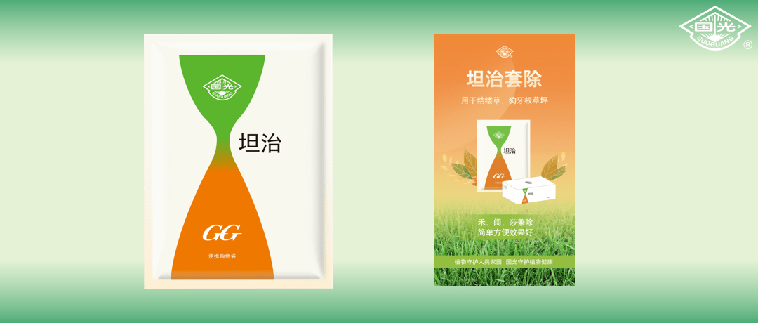 【园林除草剂】"坦治套除"暖季型草坪防控各种杂草_用药_养护_国光