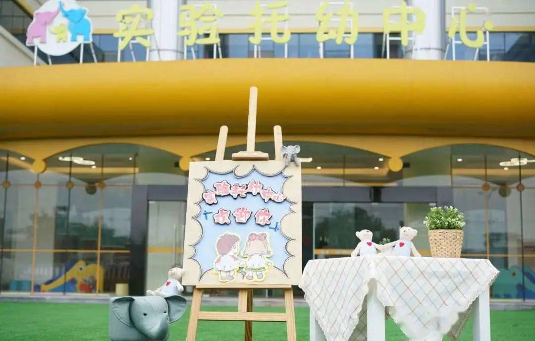 慈溪市实验幼儿园教育集团2023学年秋季招生简章_公办幼儿园_园区