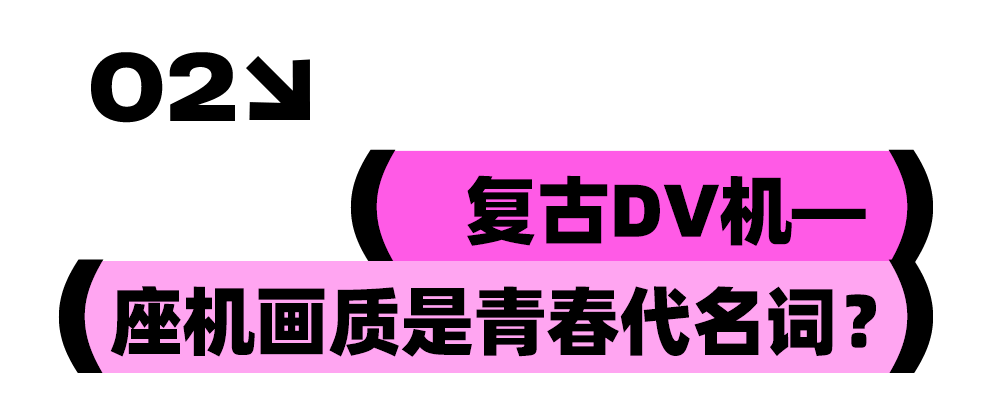 你和时髦精之间，只差一件“数码配饰”！！