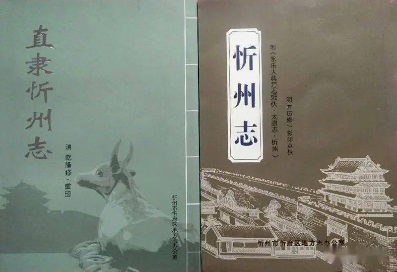 从忻州历史上的志书版本说起_手机搜狐网