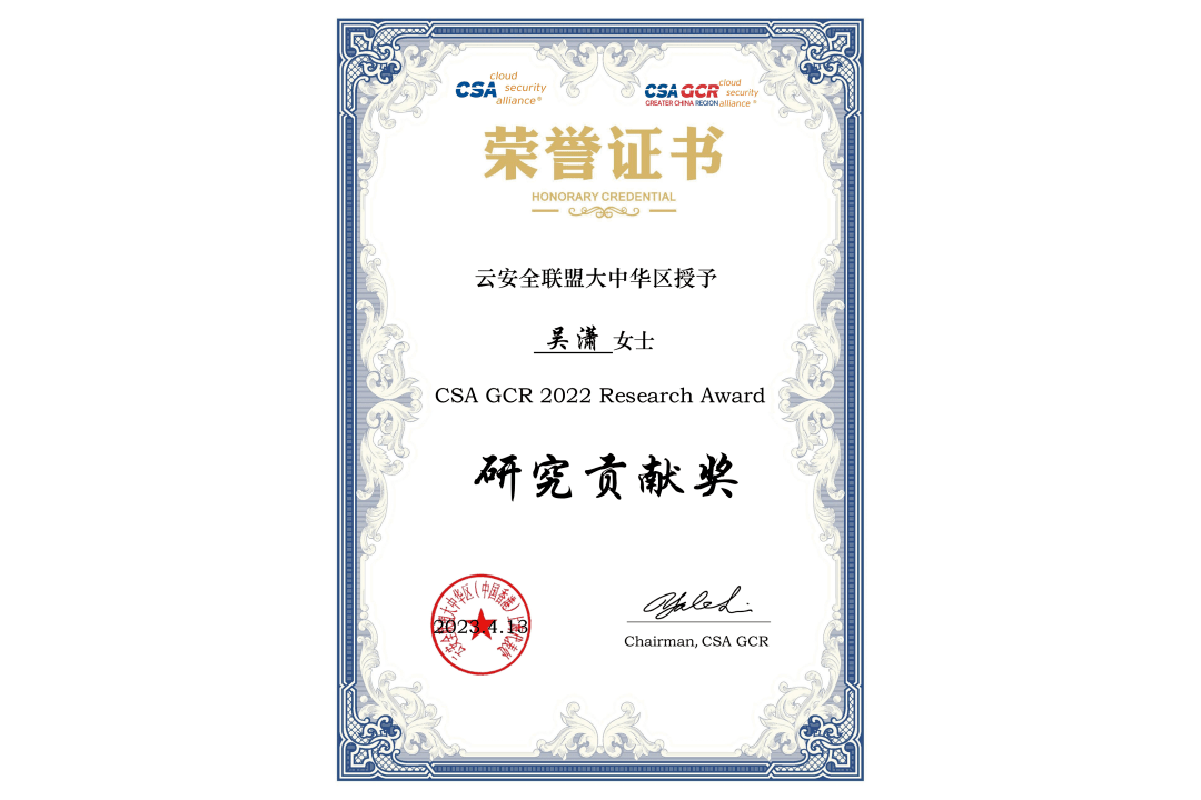 天融信再添多项荣誉,牵头撰写的《企业数据安全风险管理指南》正式