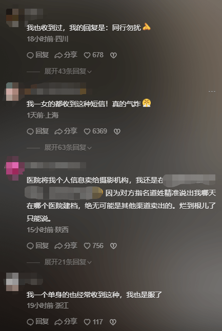 女演员称怀孕后丈夫收到涉黄短信,多位宝妈称或跟注册某款软件有关 女演员称怀孕后丈夫收到涉黄短信,多位宝妈称或跟注册某款软件有关