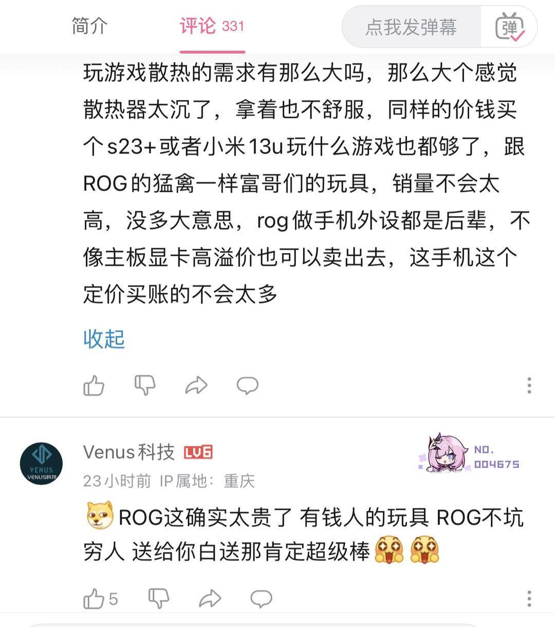 要价12999！腾讯新款游戏手机遭网友量疑