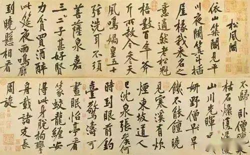 米芾 《糧院帖》蔡襄 《離都帖》北宋中後期,出現了宋代書法四大家