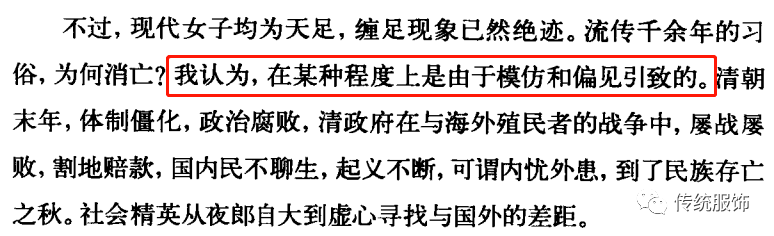 在线叫卖“三寸金莲”？缠足那座大山，一百多年了竟然还压在顶上！