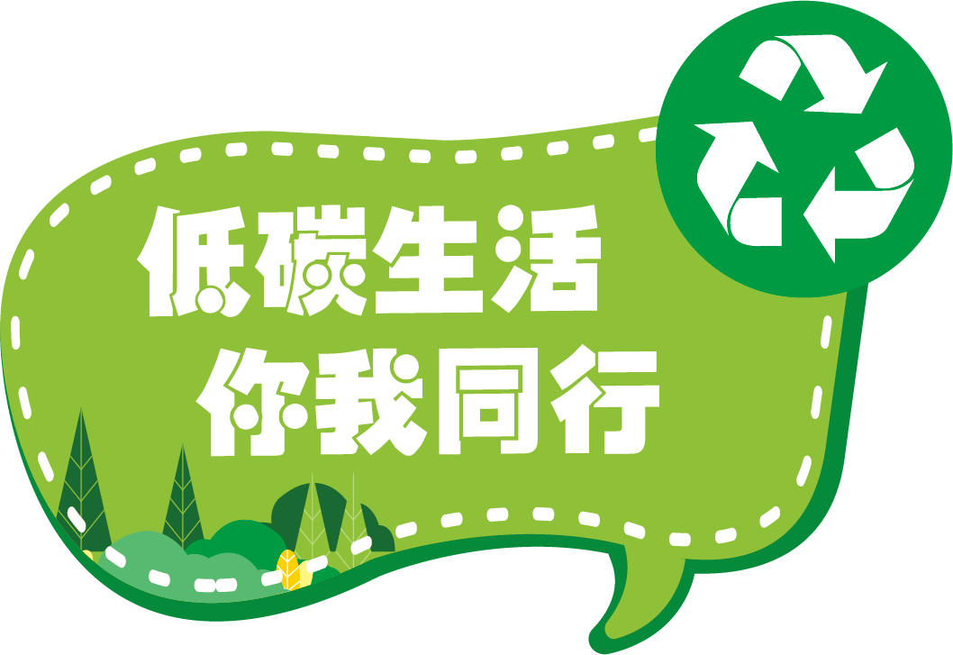 低碳生活,五龙环保节周末开启,来get环保攻略吧!