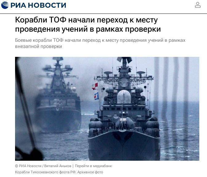 【ロシア】日本が北方領土を武力で奪取するのを阻止せよ！ロシア艦隊は戦争準備態勢に入り大量の軍艦を日本海へ 画像あり