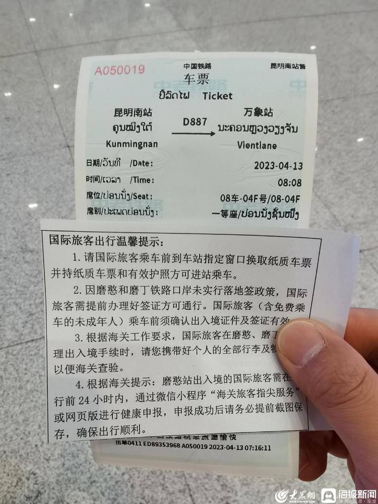 坐上高铁去老挝:中老两国客运"打通,将带来哪些利好?