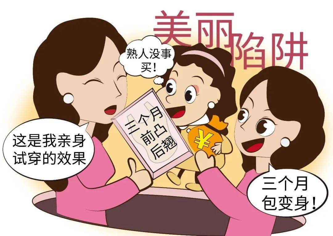 小夏拍案 | 对熟人设"美丽陷阱",美容院被罚没商量!_晓美_服务_产品