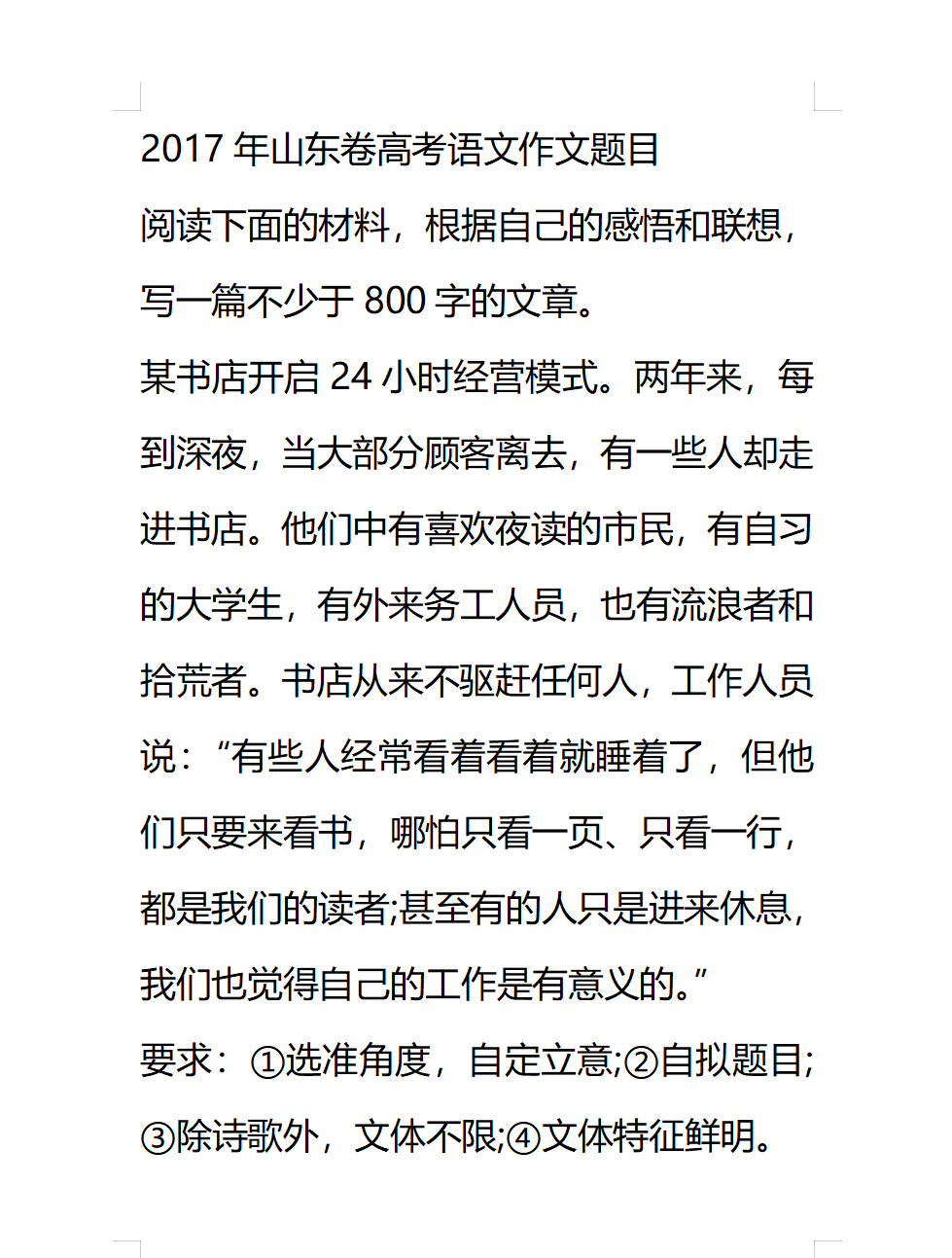 这都可以？（元宵节的作文）元宵节的作文200字左右三年级 第1张