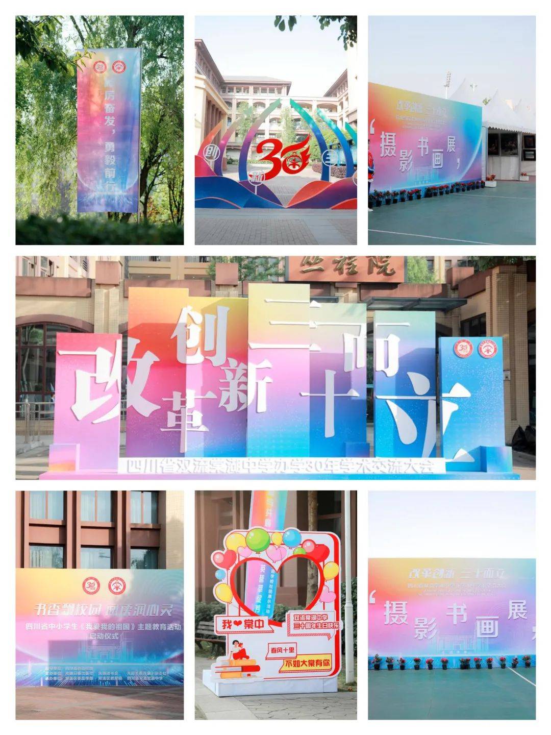 棠湖中学办学模式_棠湖中学发展历程_成都双流棠湖中学