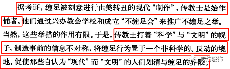 在线叫卖“三寸金莲”？缠足那座大山，一百多年了竟然还压在顶上！