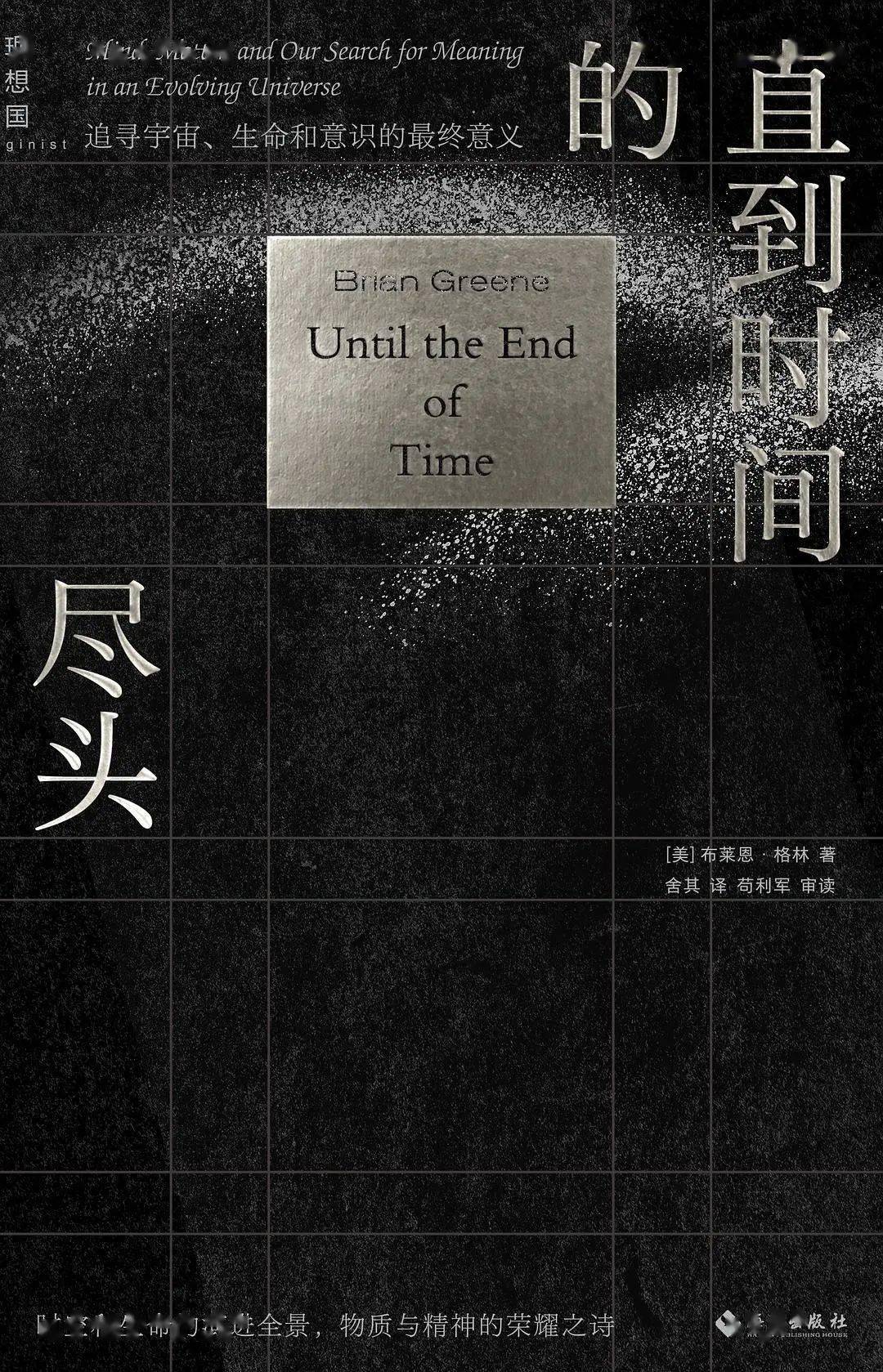 时间的尽头 来自搜狐网