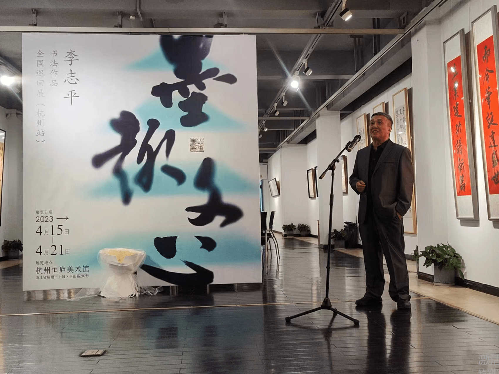 "墨趣文心"李志平书法作品全国巡回展杭州站在恒庐美术馆举行_中国
